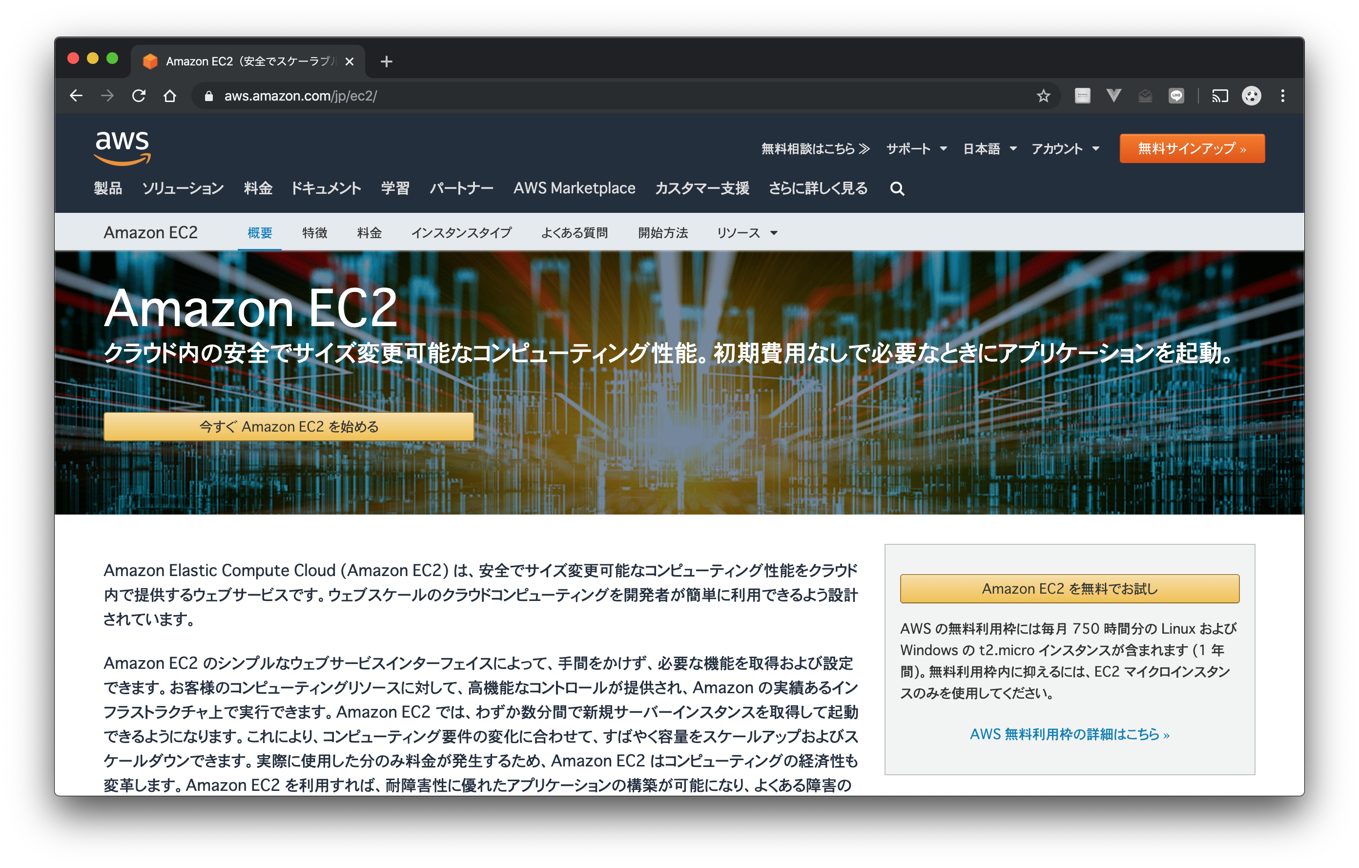 素人がawsに手を出してみた様子 1 Qiita 素人がawsに手を出してみた様子 1 Qiita