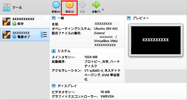 qiita_ubuntu9.png
