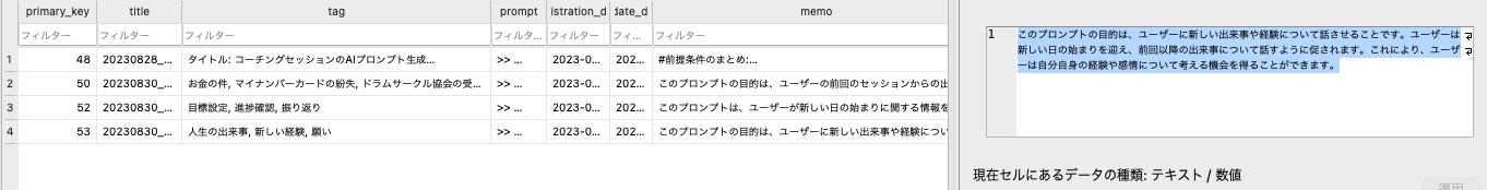 スクリーンショット 2023-09-25 15.52.44.png