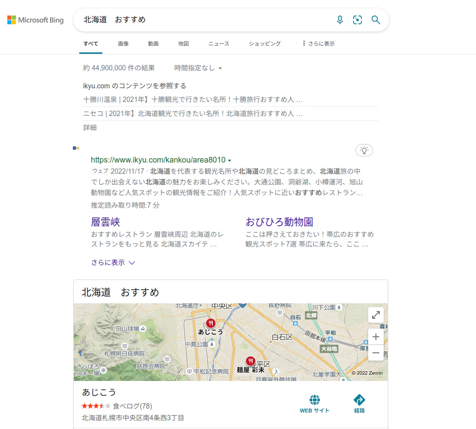 北海道-おすすめ-検索.png