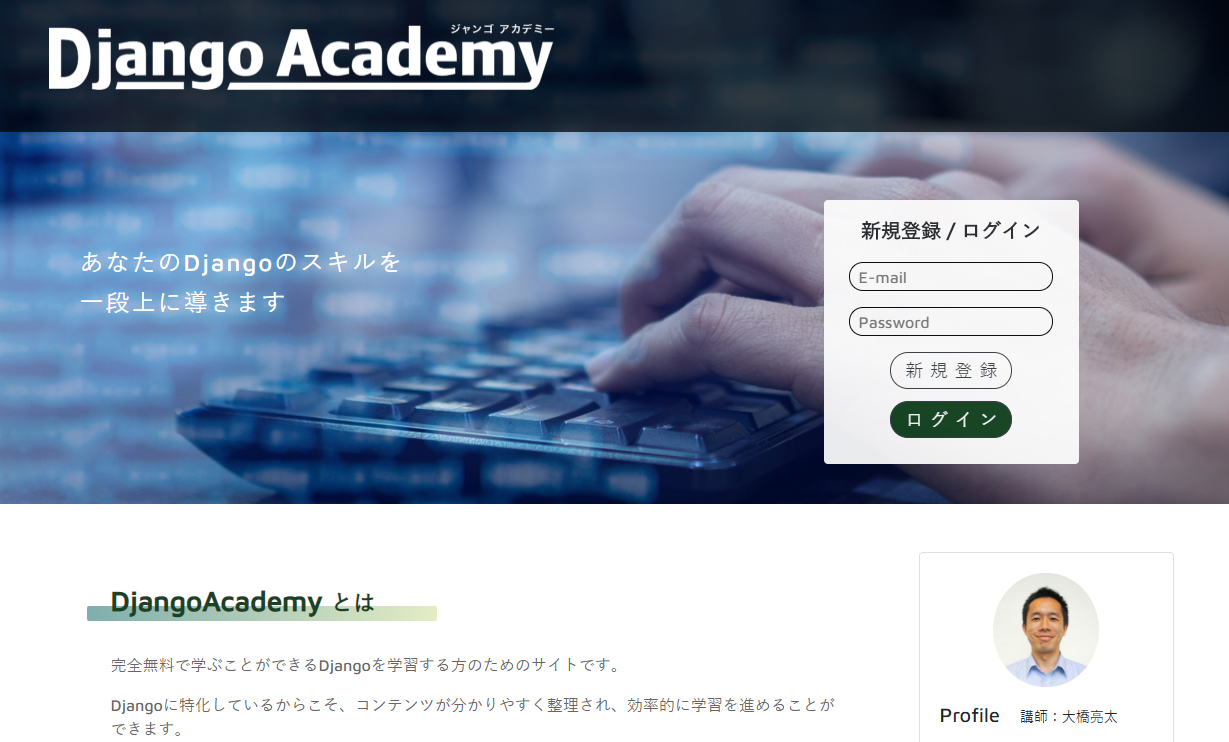 djangoacademy.png