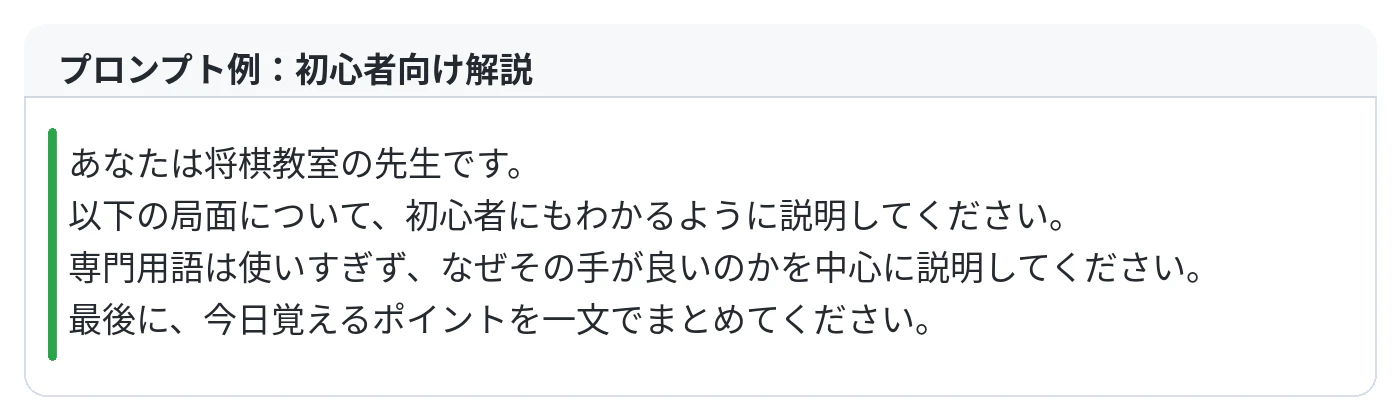 qiita_prompt_example_box.png