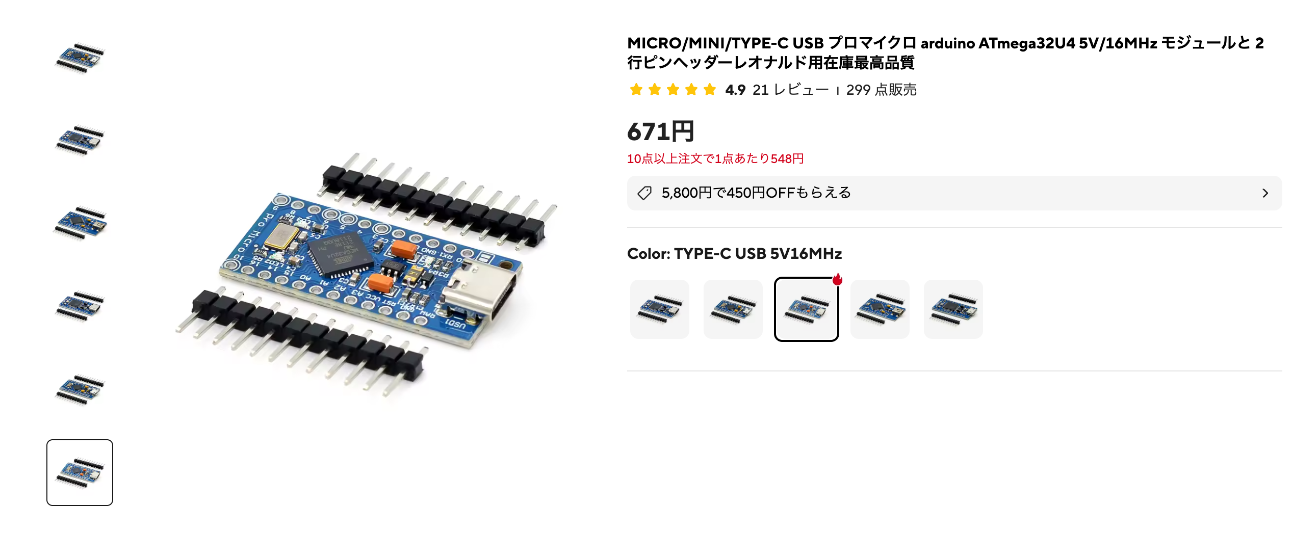 Aliexpressで購入したProMicro