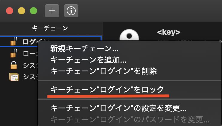 keychain-lock.png