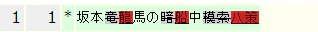 区切り_文字単位2.png