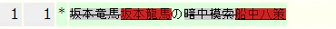 区切り_単語単位2.png