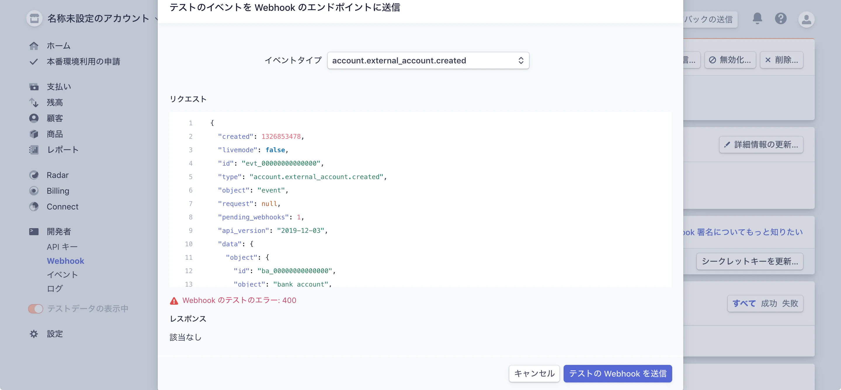 webhook.png
