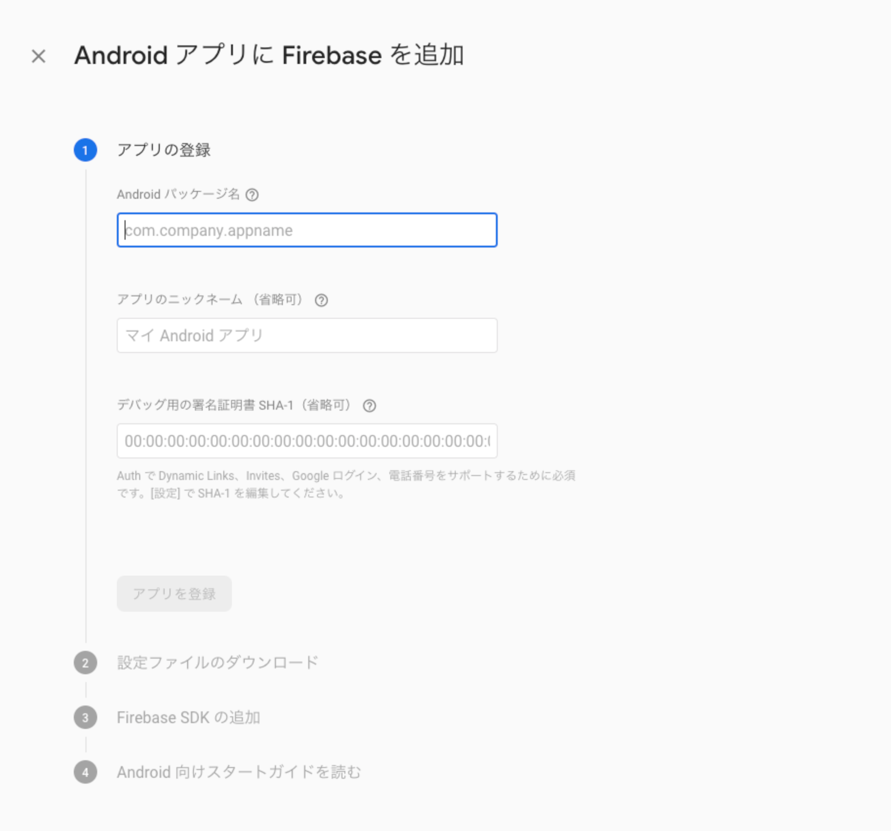Test_Project_–_設定_–_Firebase_console.png