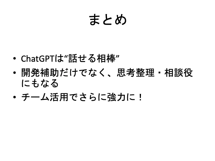 スライド8.png