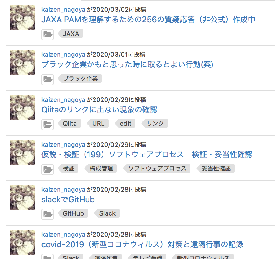 qiita-list.png
