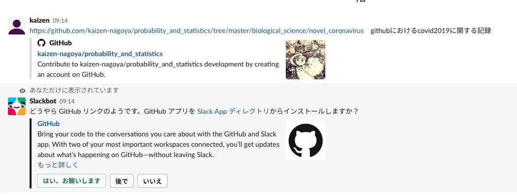 slack-github.png