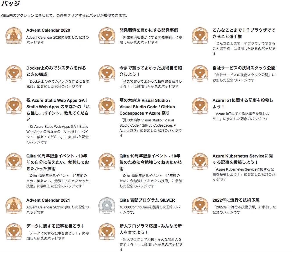 バッジ.png