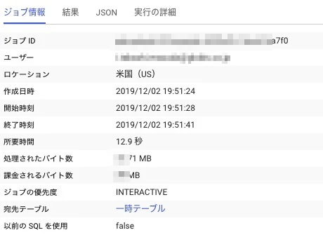 スクリーンショット 2019-12-02 19.52.11.jpg