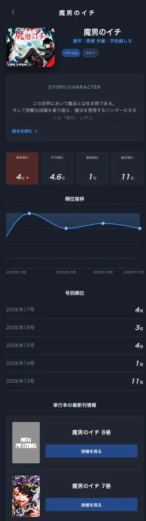 スクリーンショット 2026-03-27 21.13.26.png