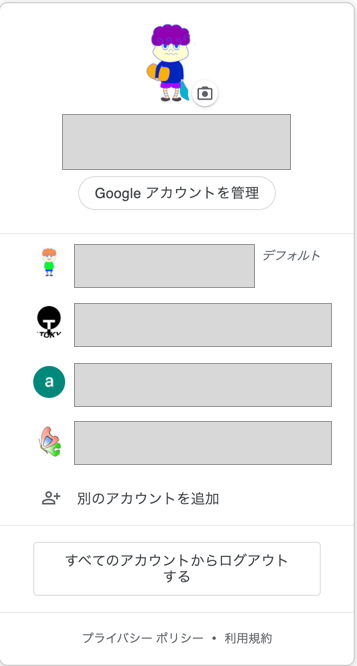 Chromeで複数googleアカウントを使い分けるベストプラクティス Qiita Chromeで複数googleアカウントを使い分けるベストプラクティス Qiita