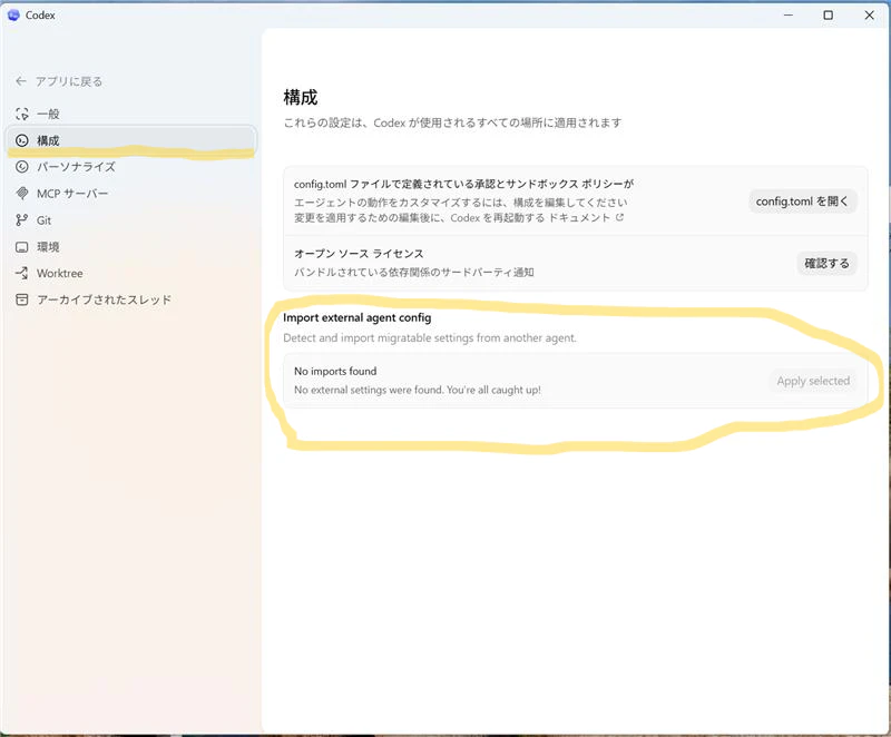 スクリーンショット 2026-03-10 140431.png