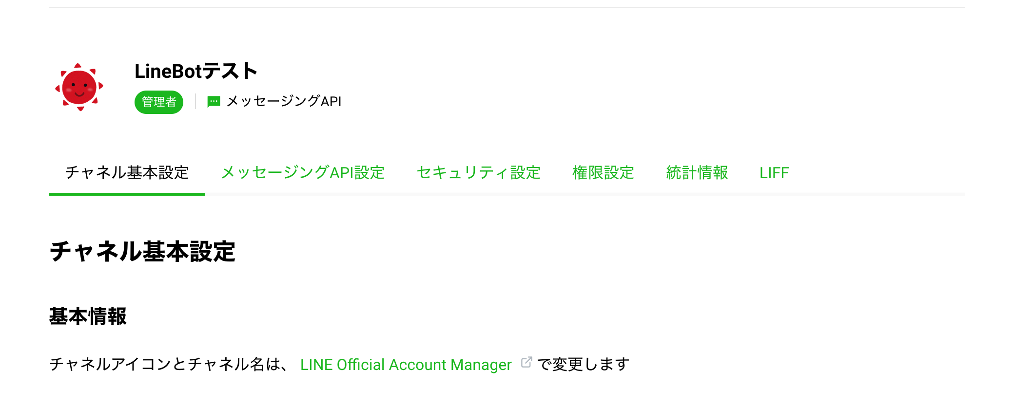 スクリーンショット 2020-02-01 11.10.20.png