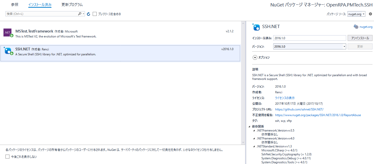 Openrpa Ssh接続するカスタムアクティビティを作ってみた Qiita Openrpa Ssh接続するカスタムアクティビティを作ってみた Qiita