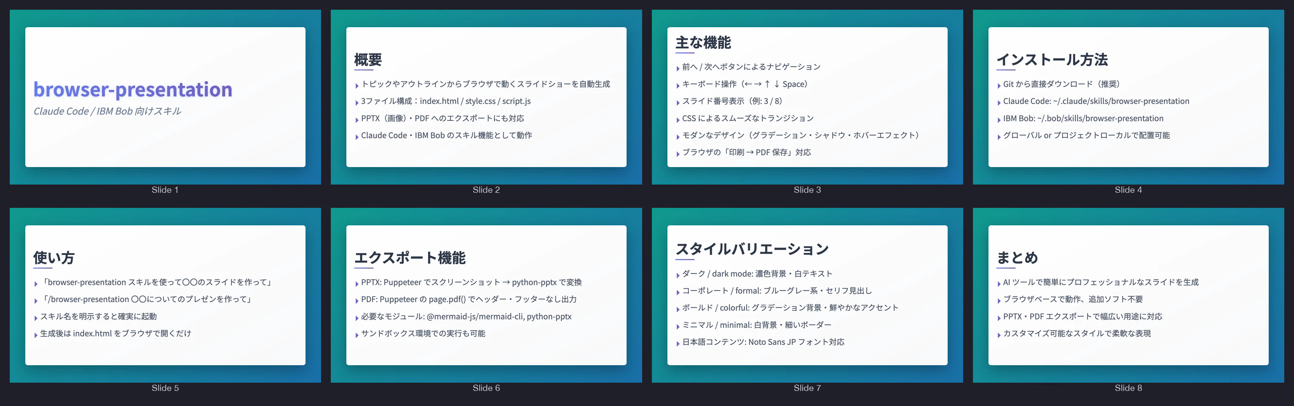 bob1_slides_grid.png
