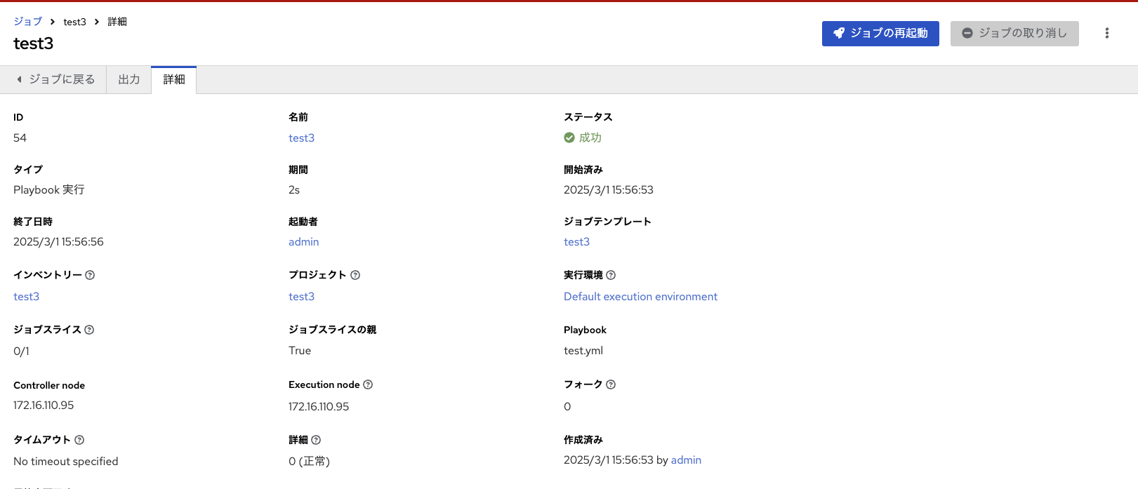 スクリーンショット 2025-03-01 16.03.11.png