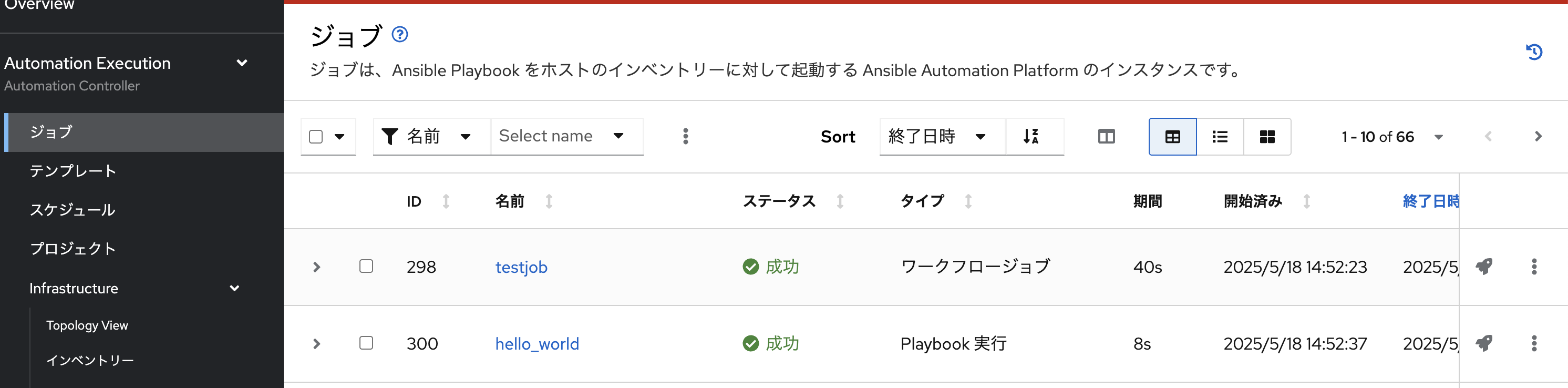 スクリーンショット 2025-05-18 14.54.33.png