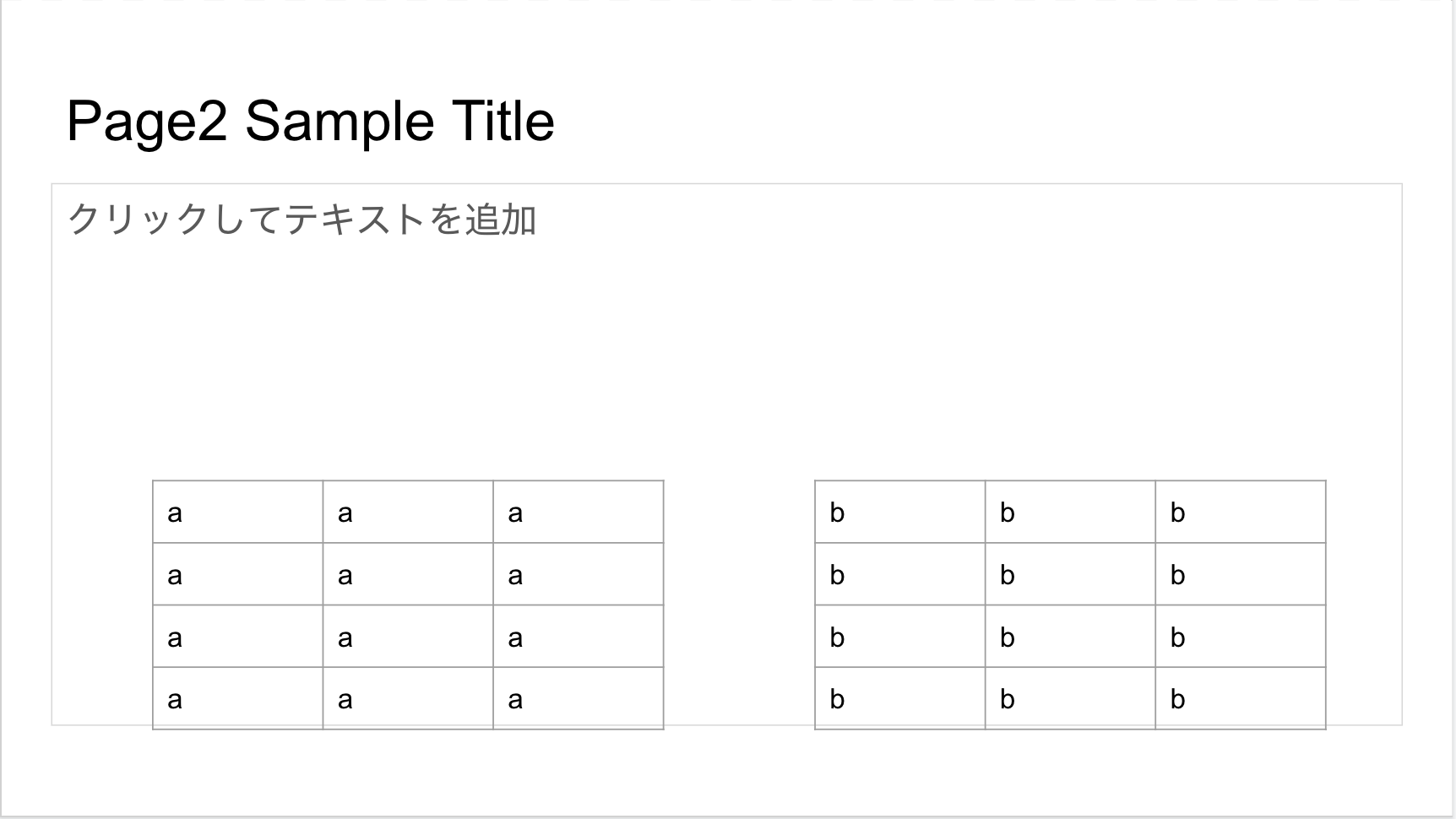 スクリーンショット 2020-02-22 23.31.51.png