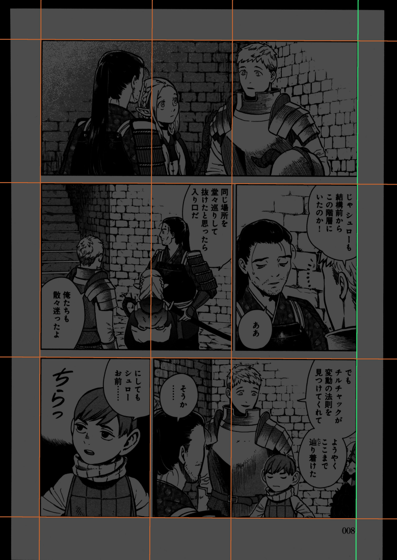 画像処理で自炊書籍画像を読みやすく加工する 初級編 Qiita 画像処理で自炊書籍画像を読みやすく加工する 初級編 Qiita
