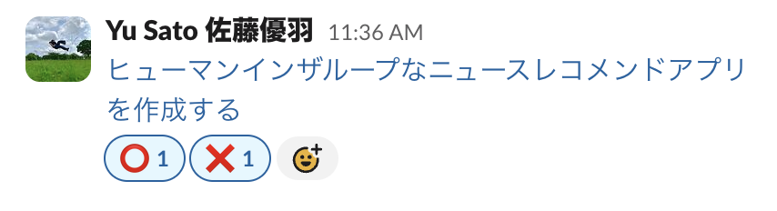 Slackメッセージ