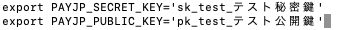 secretキー.png