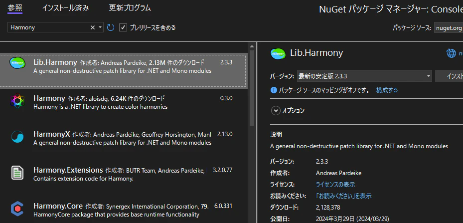 NuGet