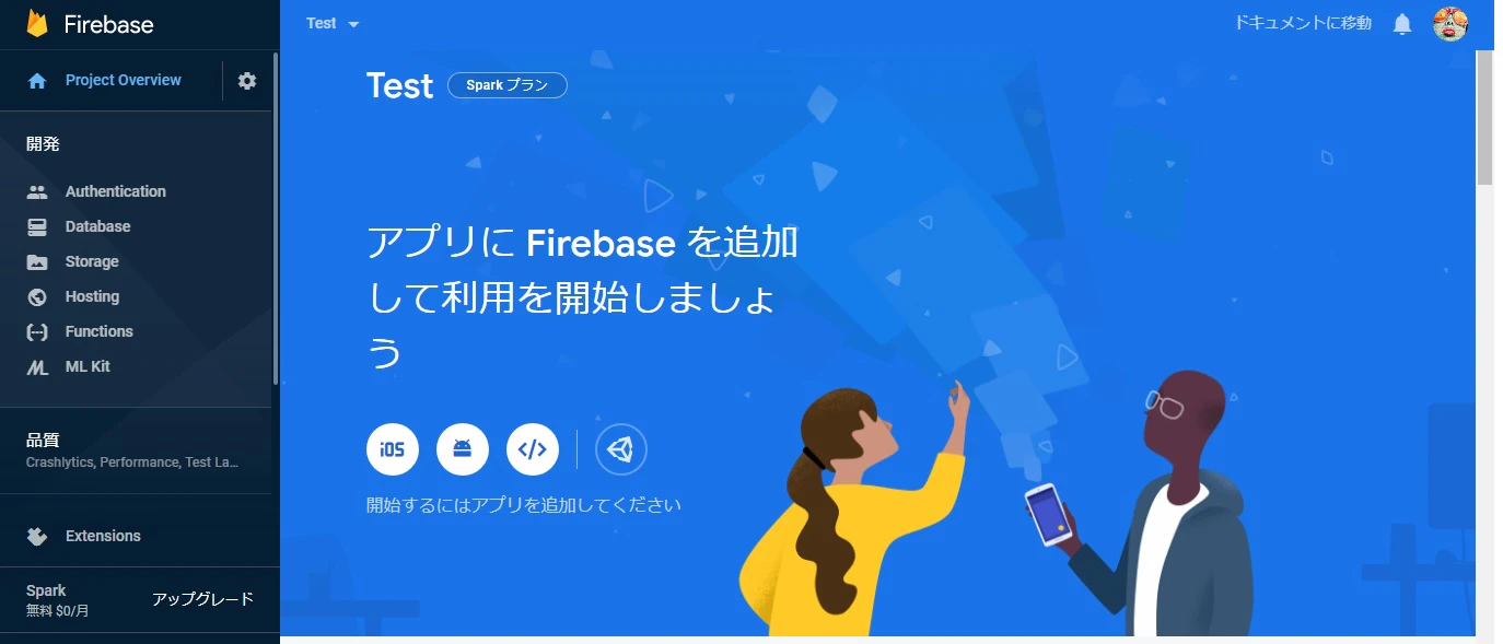 firebase.jpg