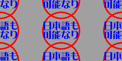 cv_jp_font_test_9.png