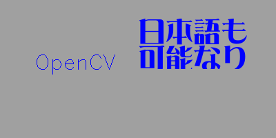 cv_jp_font_test_4.png