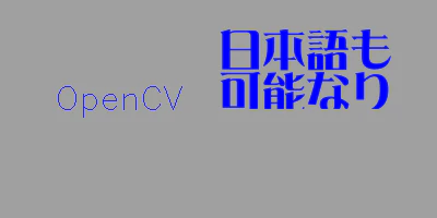 cv_jp_font_test_4.png
