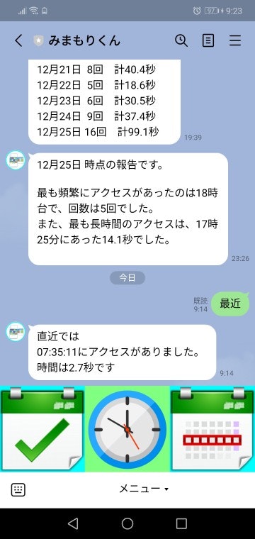 Screenshot_20201226_092315_jp.naver.line.android.jpg