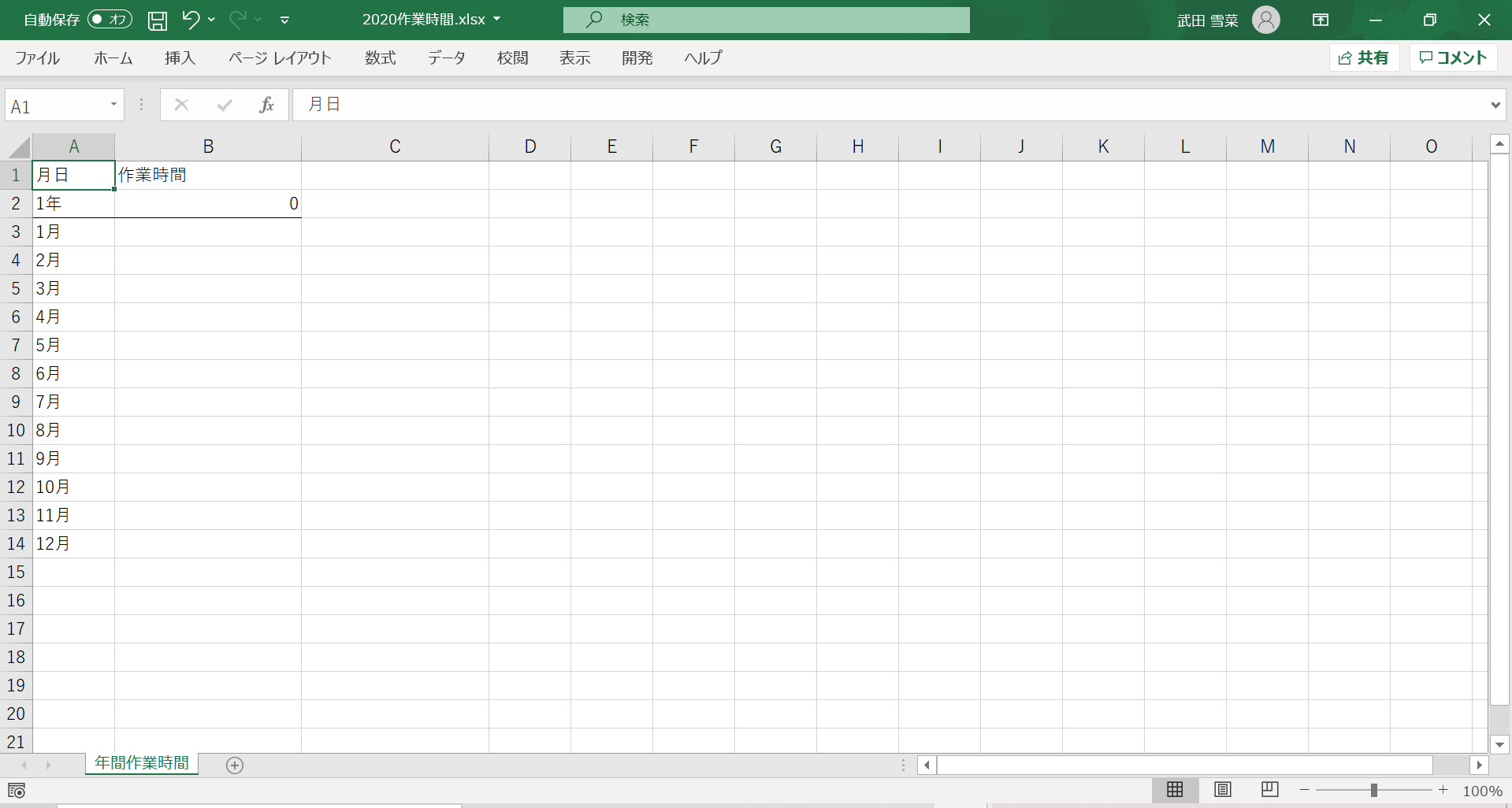 スクリーンショット (34).png