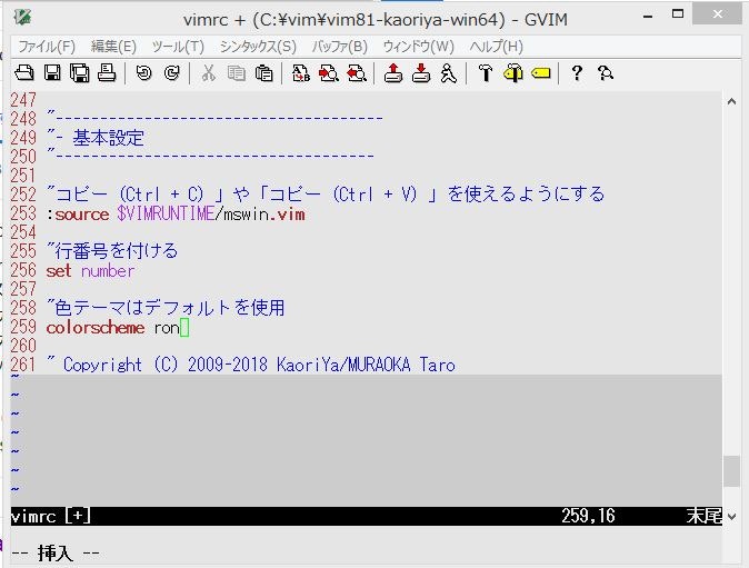 fig.2 vimrc変更後のgvim初期画面 vim_conf2.JPG