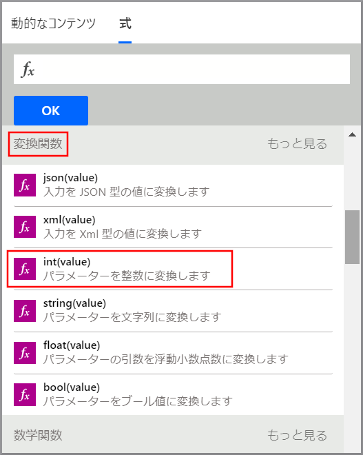 Power Automateでexcel日付 シリアル値 を日付形式に変換する Qiita Power Automateでexcel日付 シリアル値 を日付形式に変換する Qiita