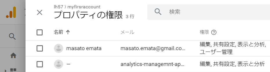 Google Analytics Management API - Service Account - GA Permission.png