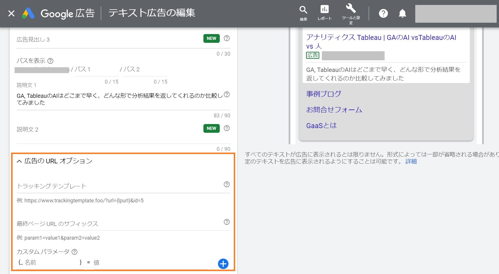 without-gclid-session-00ads_setting1.png