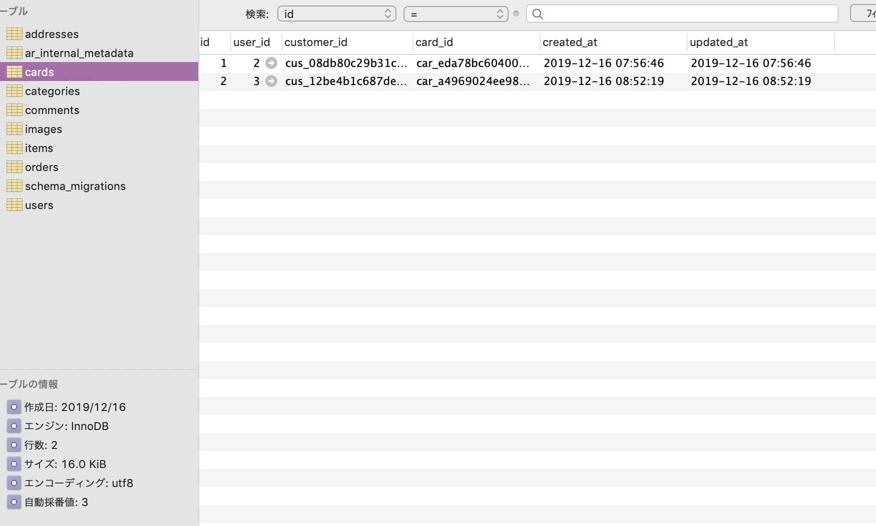 スクリーンショット 2019-12-17 0.46.15.png