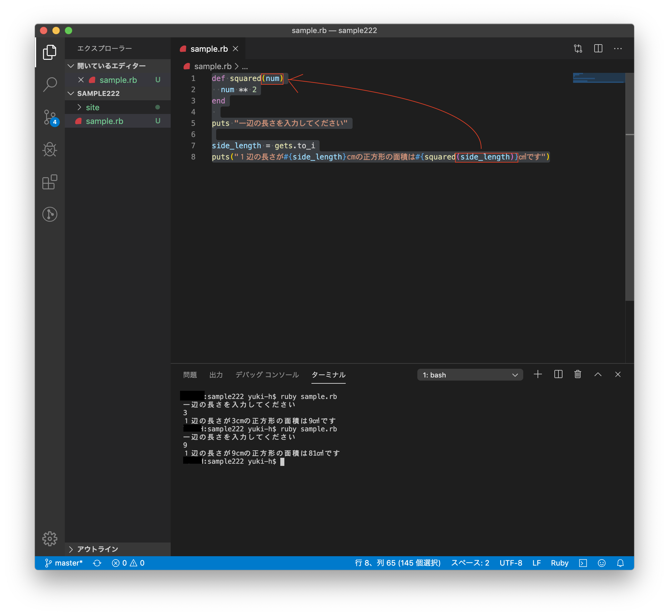 初学者によるプログラミングmemo 4 メソッドの定義 計算式 Qiita