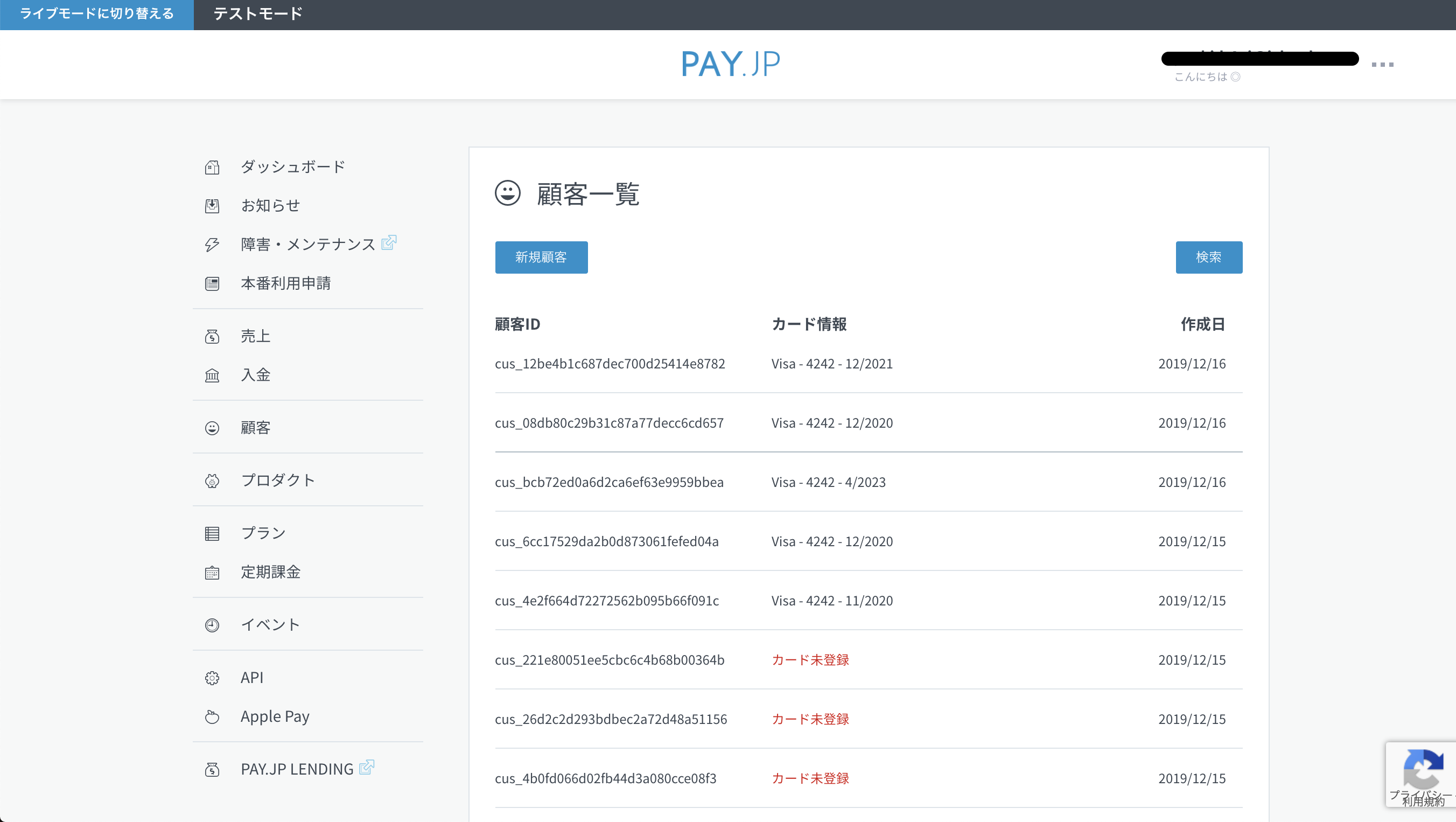 スクリーンショット 2019-12-17 0.47.48.png