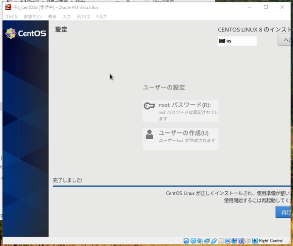 22.1. CentOSインストール完了.png