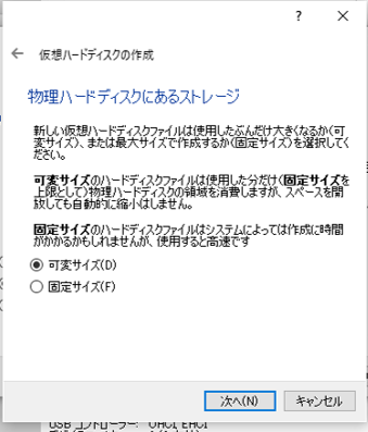 5. ハードディスク_可変サイズ.png