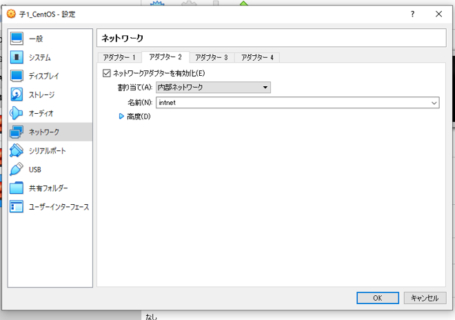 9. 内部ネットワーク設定.png