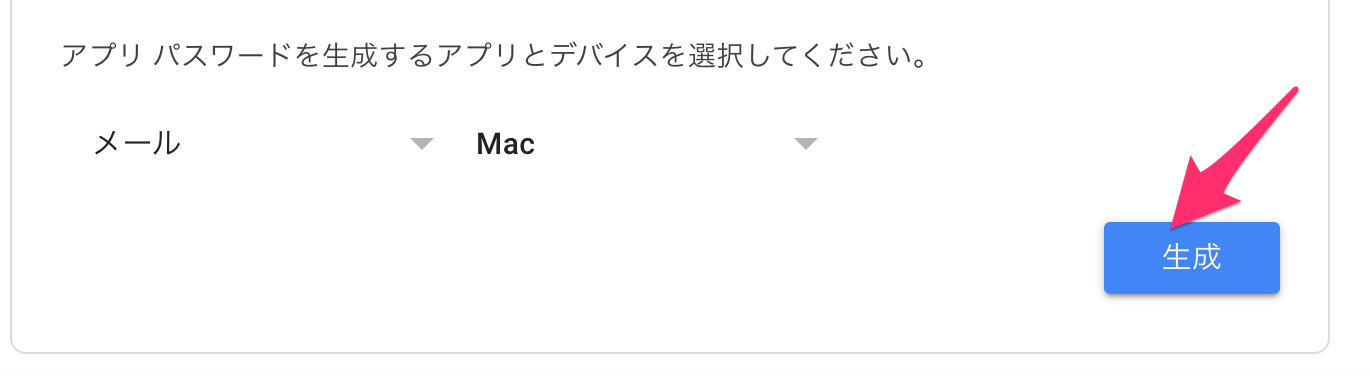 アプリ_パスワード.png