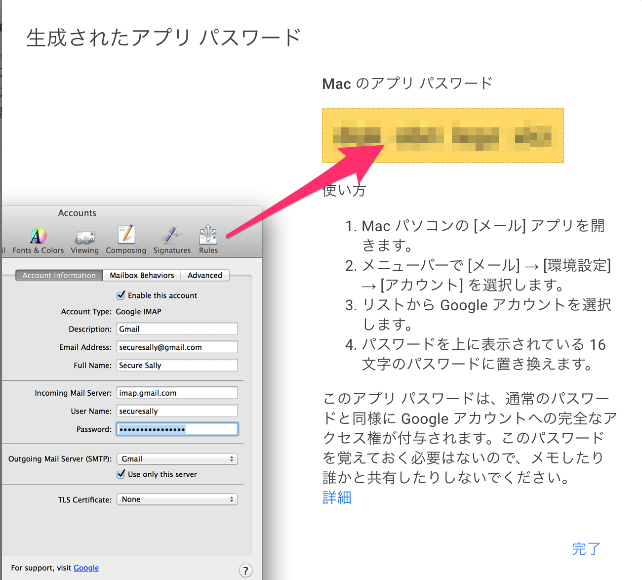 アプリ_パスワード.png
