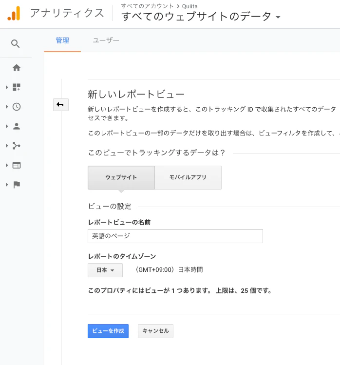 アナリティクス.png