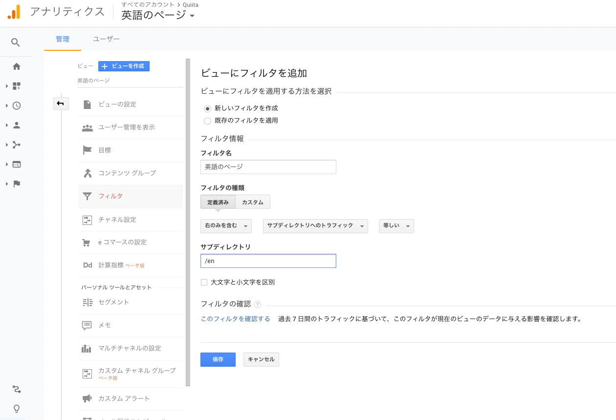 アナリティクス.png